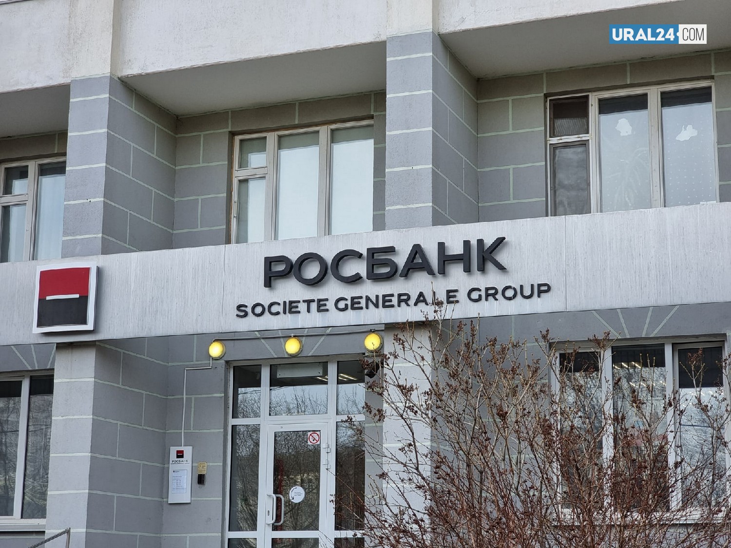 Суд поддержал Управление Роспотребнадзора в споре с «Росбанком»