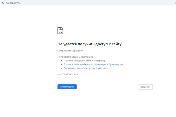 В Свердловской области "упал" сайт службы судебных приставов