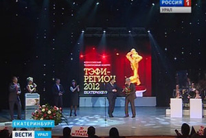 В Казани раздали статуэтки «ТЭФИ-регион». Досталось и уральцам