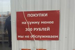 Скандальную торговую сеть «Светофор» проверят прокуратура и Роспотребнадзор