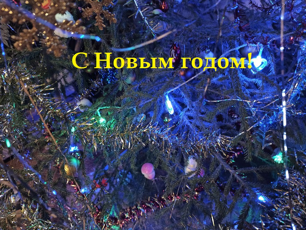 Ural24.com желает вам хороших новостей и удачи на каждый день 2023 года