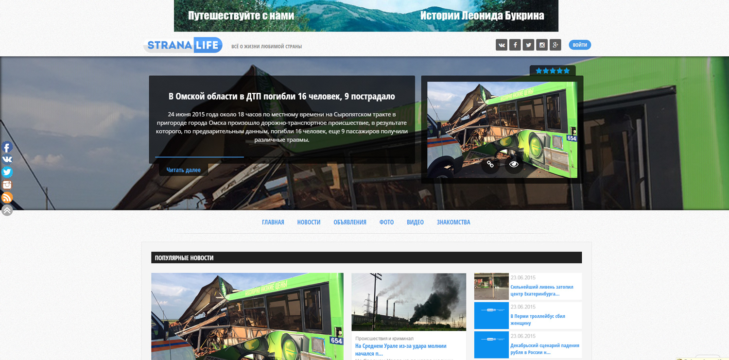 Последние новости и происшествия в России