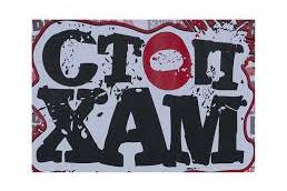 Глава столичной управы подал в отставку из-за ссоры со «СтопХамом»