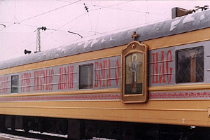 Лётчики авиабазы «Шагол» и жители Челябинска смогут на Пасху воспользоваться военно-полевым храмом на базе железнодорожного вагона