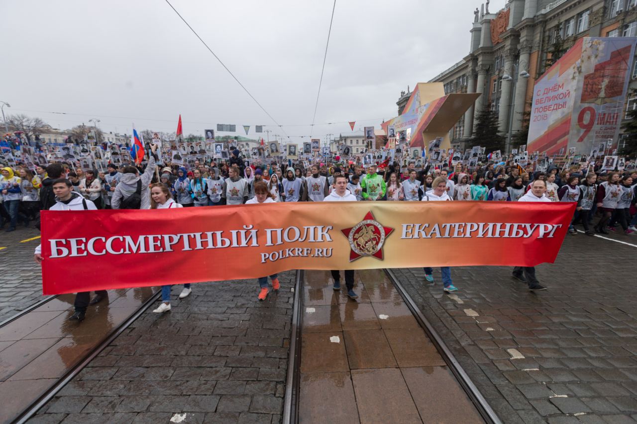 «Бессмертный полк» вновь пройдет по улицам Екатеринбурга