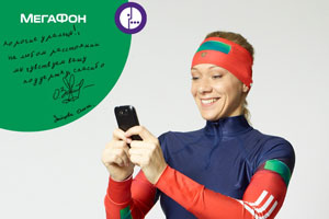 «МегаФон» дарит уникальные цифровые автографы российских спортсменов