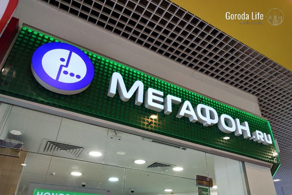 Приложение "Мегафон" исчезло из Google Play