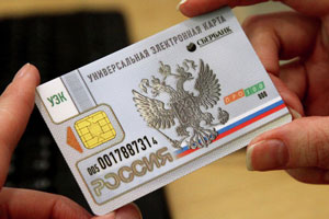 Электронный паспорт россиянина появится в 2016 году