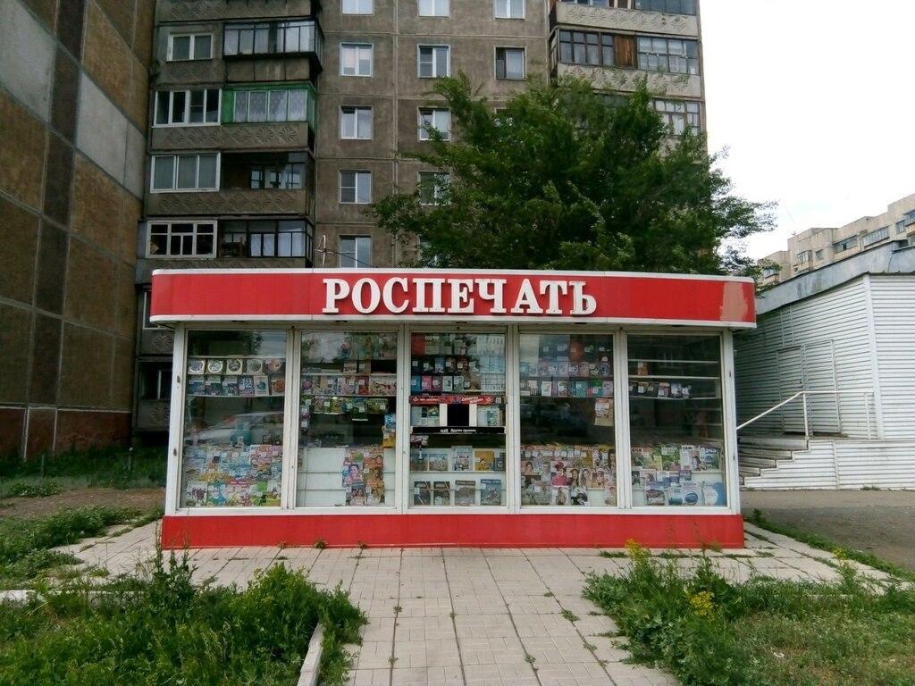 Челябинская «Роспечать» накопила долгов и была признана банкротом по требованию кредиторов Челябинская «Роспечать» накопила долгов и была признана банкротом по требованию кредиторов