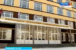 Нижнетагильская педагогическая академия попала в список неэффективных ВУЗов