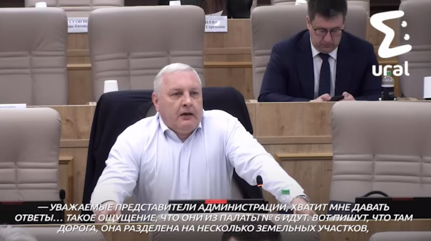 В думе Екатеринбурга произошёл скандал | В Екатеринбургской думе поругались депутат и чиновник В думе Екатеринбурга произошёл скандал | В Екатеринбургской думе поругались депутат и чиновник