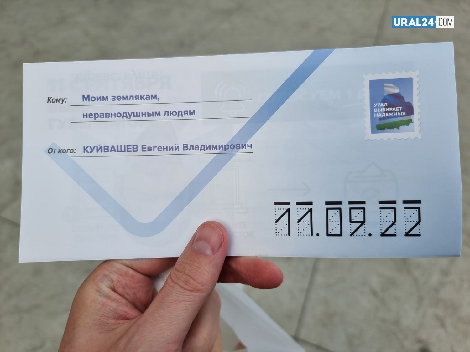 Жителей Екатеринбурга и области продолжают агитировать на выборы