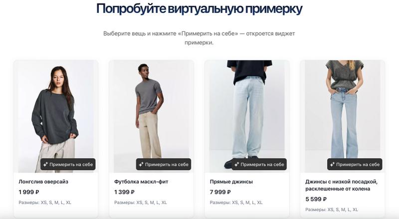 Онлайн-примерочная и ИИ-контент: вместе с компанией Looksy разбираемся, как это помогает брендам одежды | Как виртуальная примерка помогает брендам продавать быстрее Онлайн-примерочная и ИИ-контент: вместе с компанией Looksy разбираемся, как это помогает брендам одежды | Как виртуальная примерка помогает брендам продавать быстрее