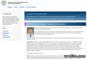 Задать вопросы Фурсенко теперь можно в ЖЖ