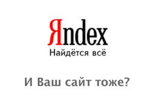 Яндекс судится с бизнесменом из Екатеринбурга