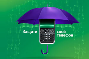 Берегите мобильники и следите за счетами в банках! Эксперты предупреждают о воровстве денег с кредитных карт Берегите мобильники и следите за счетами в банках! Эксперты предупреждают о воровстве денег с кредитных карт