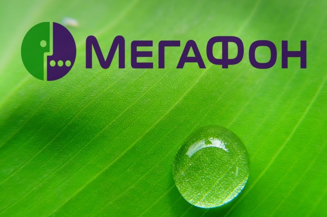 «МегаФон» дарит своим абонентам лучшую в России защиту от спам-сообщений