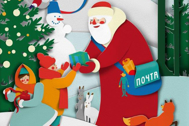 Почта России доставит открытки с виртуальной реальностью от Деда Мороза