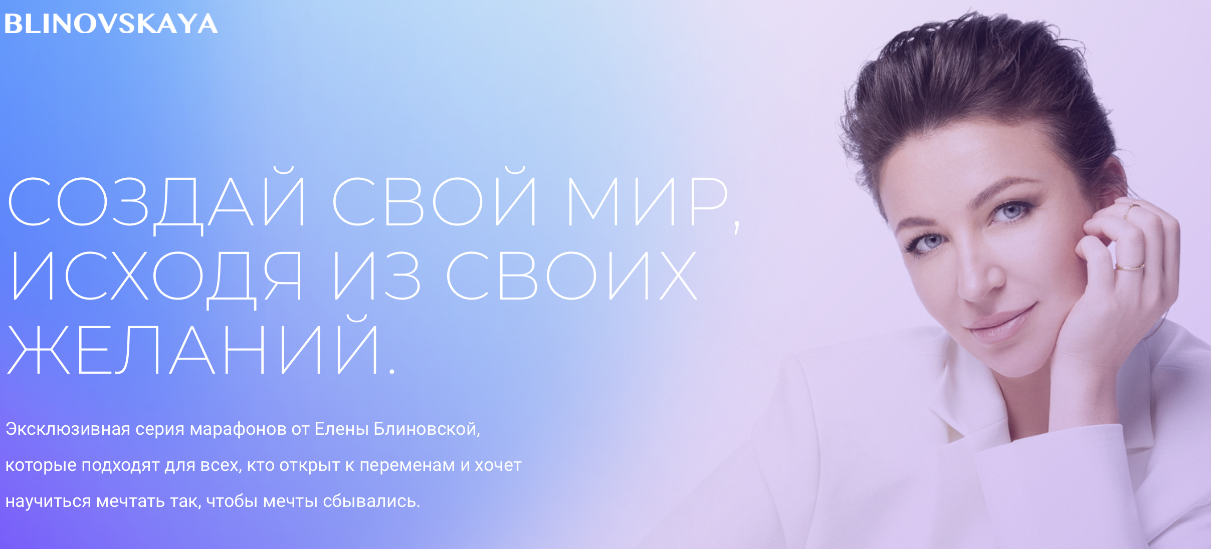 Елену Блиновскую перевели в обычную камеру в СИЗО