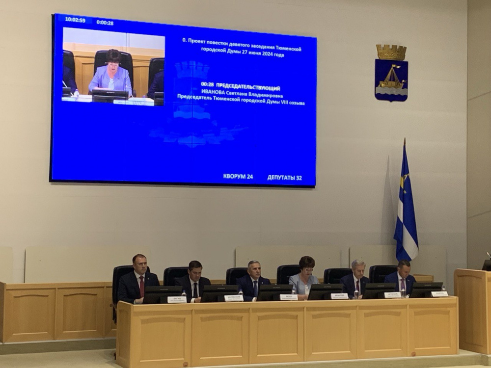 Избран новый глава Тюмени  | Дума Тюмени избрала нового мэра 