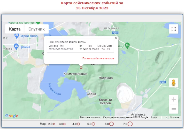 На Урале произошли два трехбалльных землетрясения