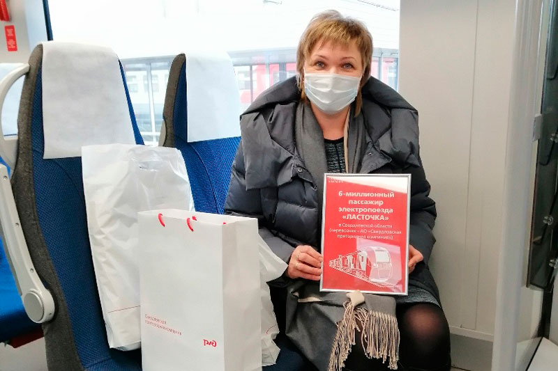 Свердловская «Ласточка» перевезла шестимиллионного пассажира