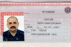 И нашим, и вашим. Екатеринбуржец получил двойное отчество