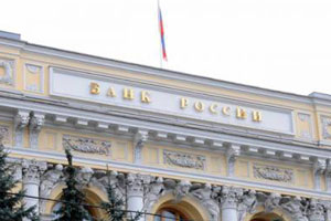 ЦБ отозвал лицензии у двух банков и кредитной организации