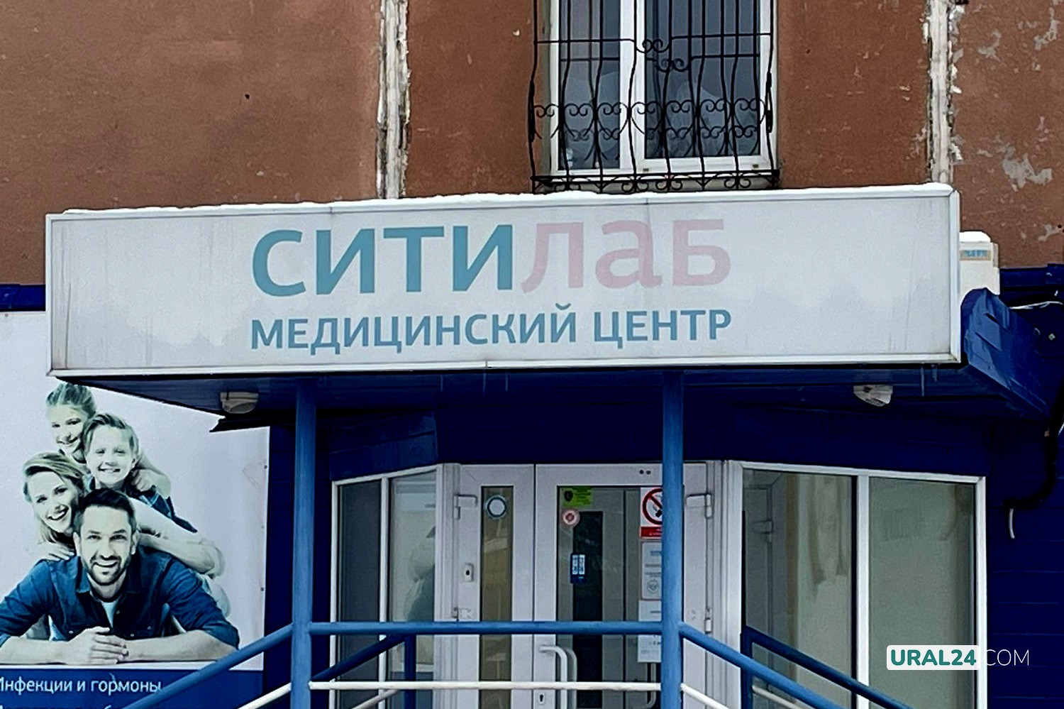 Суд восстановил в должности курьера Ситилаб, уволенного за погрешность с анализами