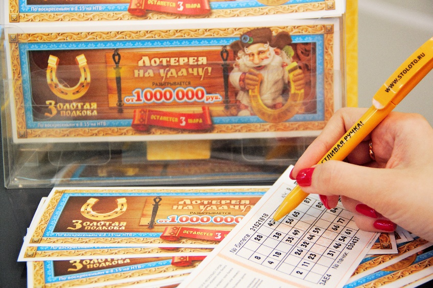 Счастливчик из Свердловской области выиграл 3 700 000 рублей