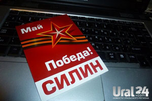 Пенсионеры Екатеринбурга выступили против Силина