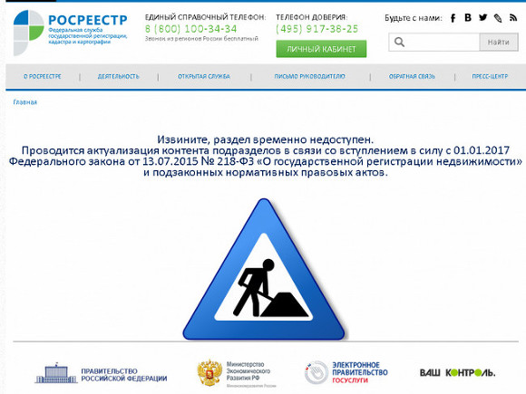 Право собственности временно недоступно Право собственности временно недоступно