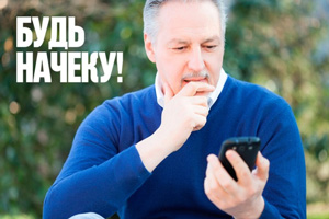 Покупая, не потерять: советы по спасению смартфона