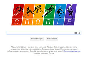 Google поставил "радужный дудл" в день старта Олимпиады