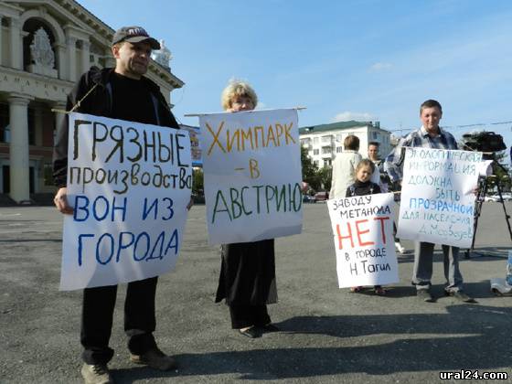 Экологи Нижнего Тагила трубят в заводские трубы Экологи Нижнего Тагила трубят в заводские трубы