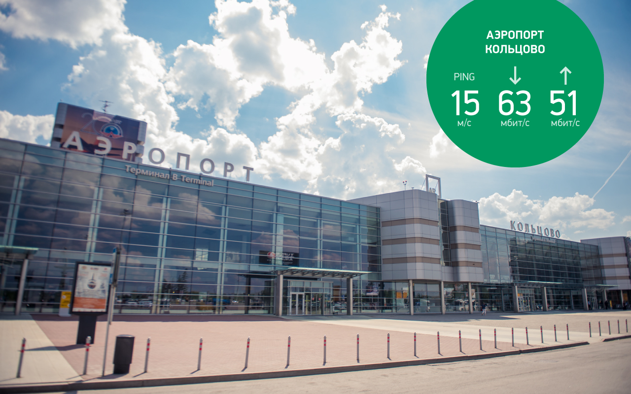 На Урале SIM-карты помогут транспортной безопасности