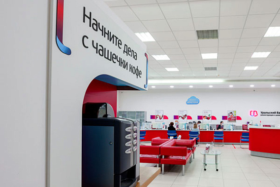 Челябинское УФАС привлекло к ответственности банк «УБРиР» за ненадлежащую рекламу