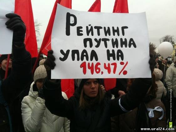 На митинг в Екатеринбурге пришли 1,5-2 тысячи человек. Фото