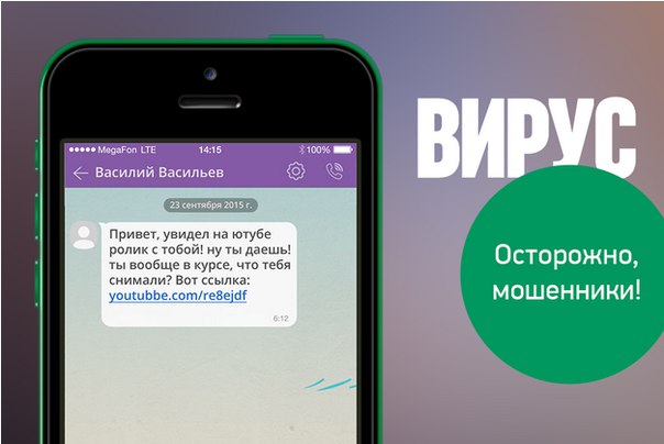 Миллионы абонентов МегаФона защищены от спама