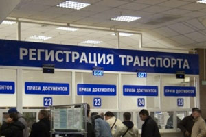 В Свердловской области перестали регистрировать транспорт