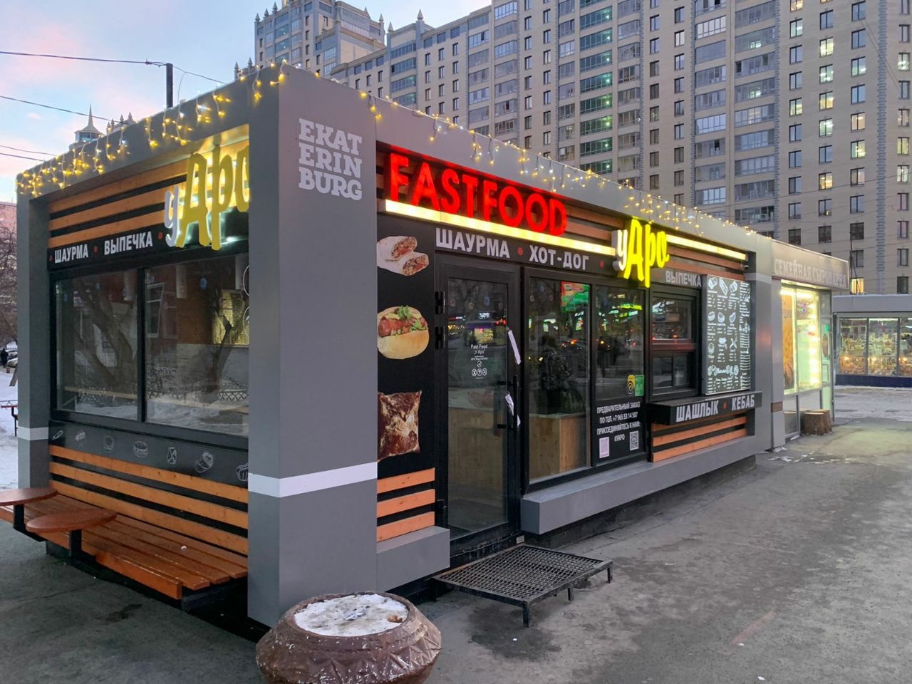 В Екатеринбурге приостановили деятельность павильона по продаже фастфуда