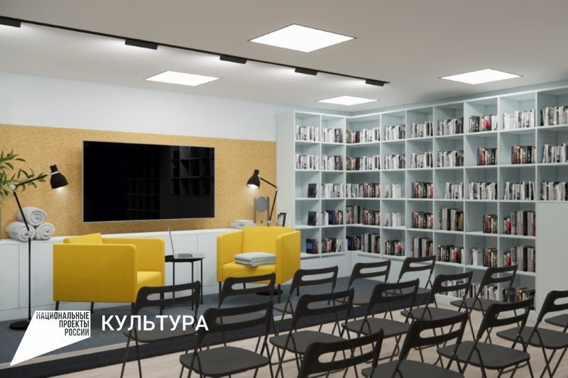 Челябинская область пополнится четырьмя современными библиотеками в 2024 году Челябинская область пополнится четырьмя современными библиотеками в 2024 году
