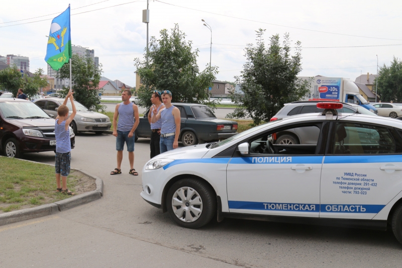 День ВДВ в Тюмени прошел без происшествий День ВДВ в Тюмени прошел без происшествий