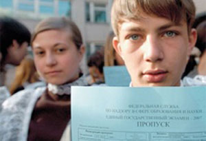 ЕГЭ по математике провалили 4,9% школьников