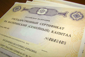 Распоряжение средствами материнского капитала временем не ограничено Распоряжение средствами материнского капитала временем не ограничено