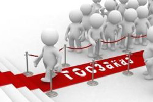 Уральский сайт госзакупок вытянет из бюджета более 1 млн. рублей Уральский сайт госзакупок вытянет из бюджета более 1 млн. рублей