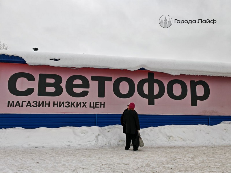 В свердловских магазинах «Светофор» Россельхознадзор нашёл нарушения | Россельхознадзор нашёл нарушения в свердловских «Светофорах» 