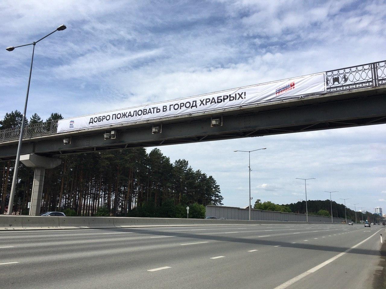 Екатеринбург - «город храбрых» Екатеринбург - «город храбрых»