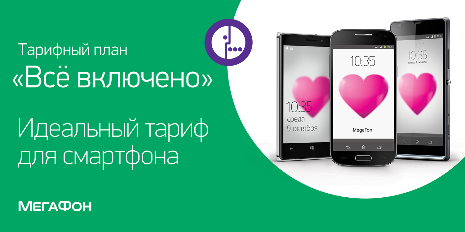 Уральцы предпочитают общаться по принципу «Все включено» Уральцы предпочитают общаться по принципу «Все включено»