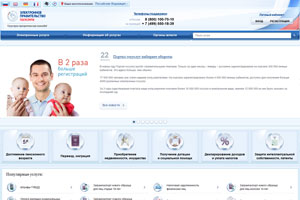 «Ростелеком» выдал жителям Свердловской области более 60 тысяч кодов активации на портале госуслуг